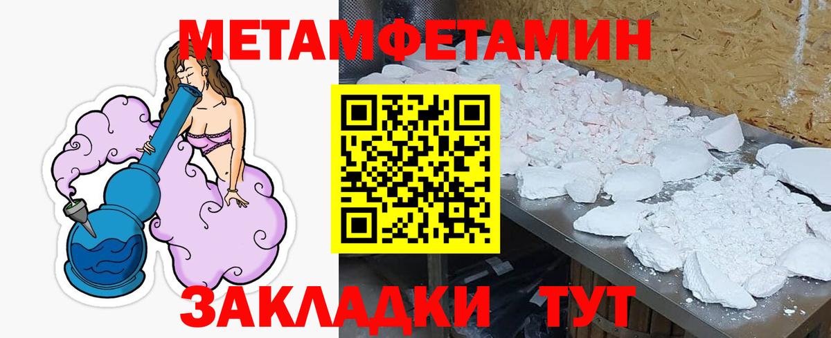 АМФ  Вход с VPN  Ипатово  Амфетамин Premium 