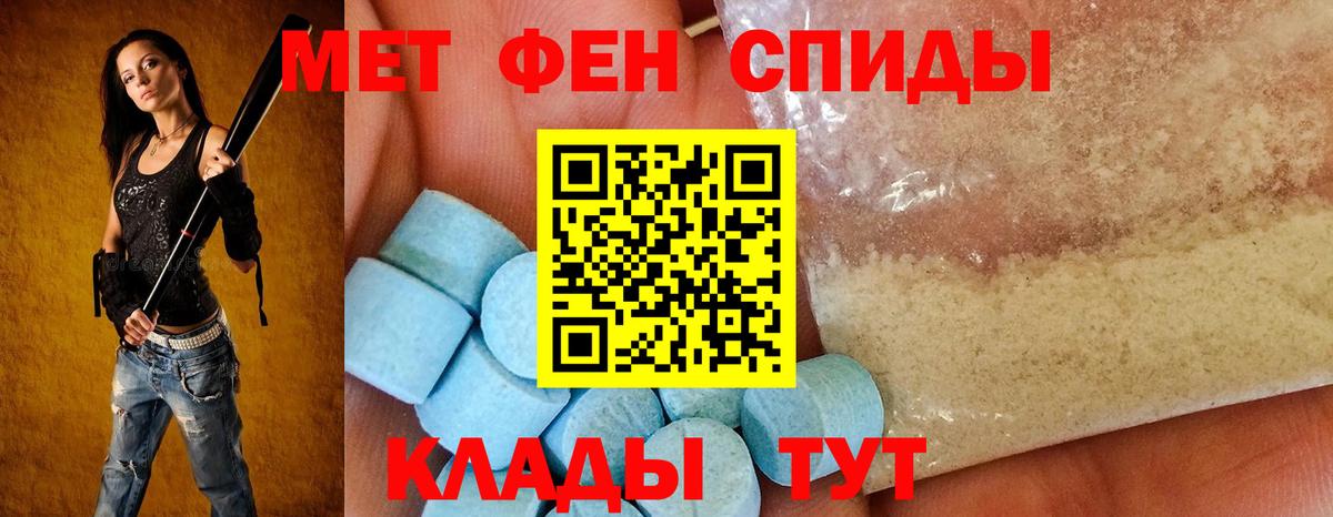 АМФ VHQ Ипатово