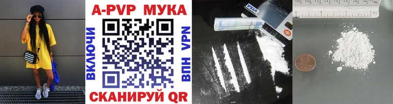 A PVP мука  Ипатово 