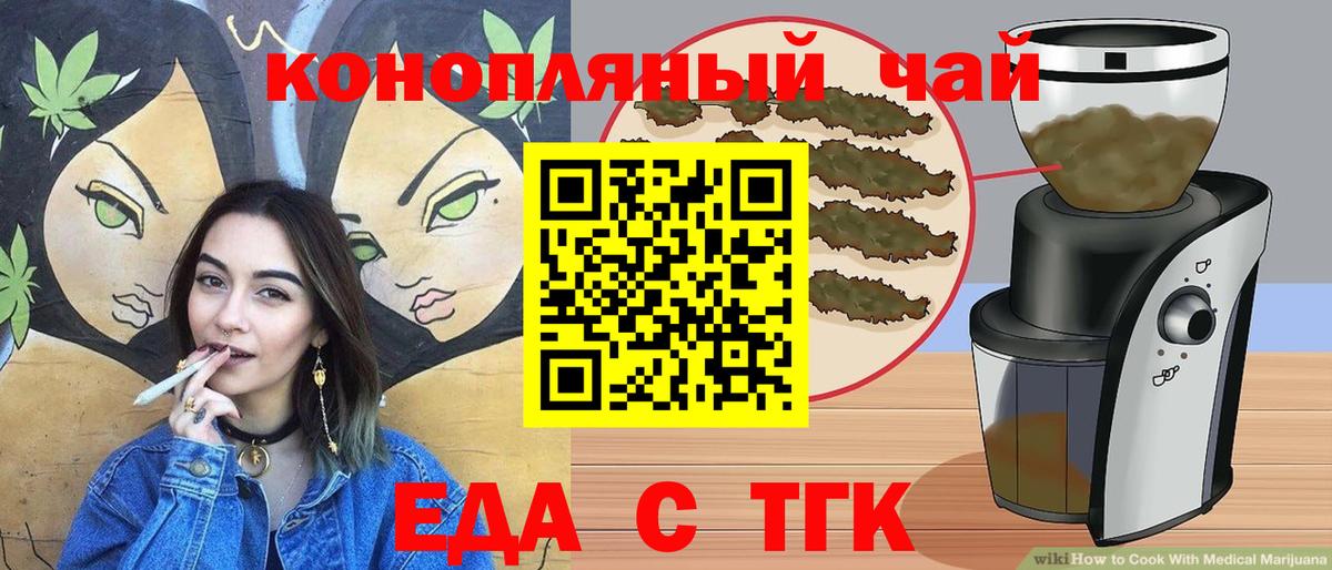 Ипатово  Canna-Cookies конопля  Вход с VPN 