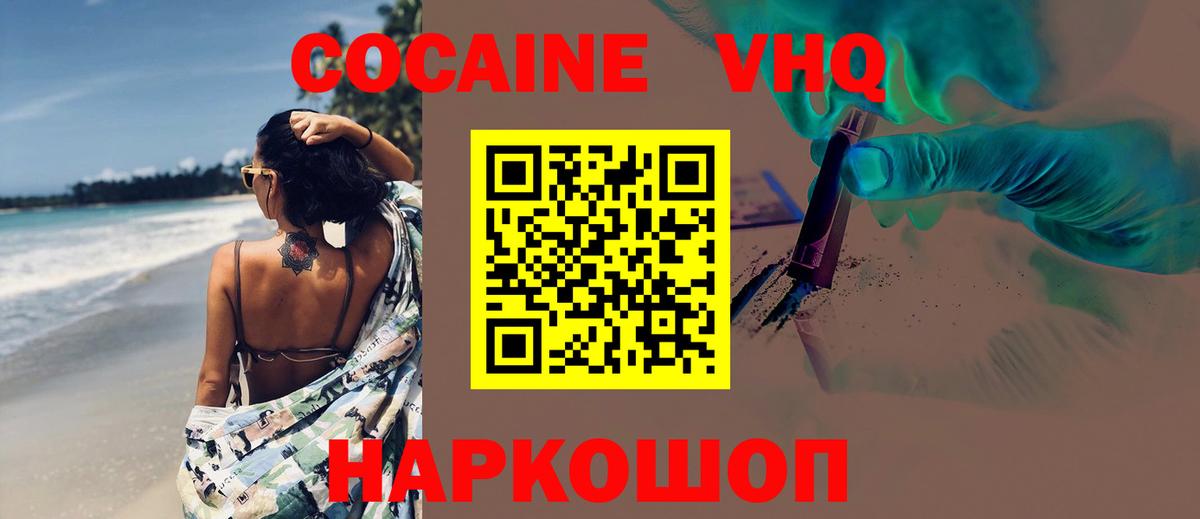 Cocaine Columbia  COCAIN FishScale  Ипатово  Вход с VPN 