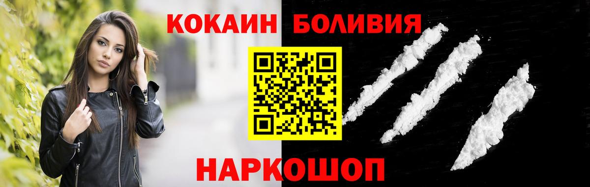 КОКАИН Эквадор Ипатово