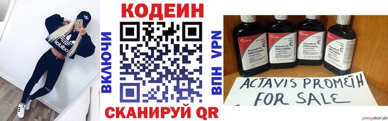 Кодеиновый сироп Lean напиток Lean (лин)  где купить наркоту  Ипатово 