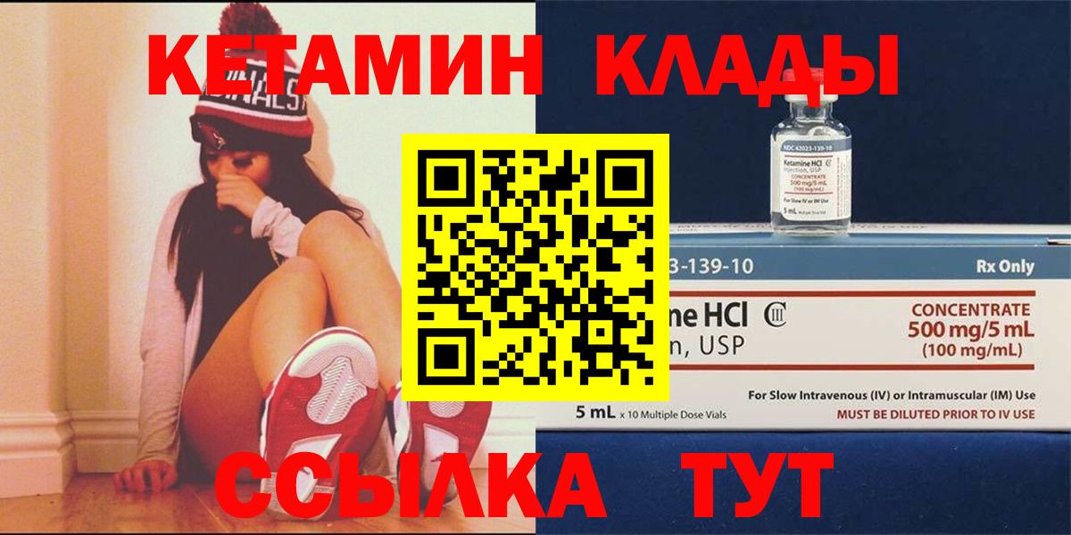 Ипатово  КЕТАМИН ketamine  КЕТАМИН VHQ  Вход с VPN 