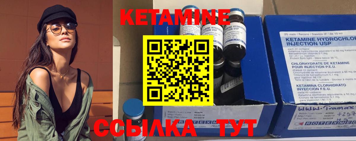 КЕТАМИН VHQ Ипатово