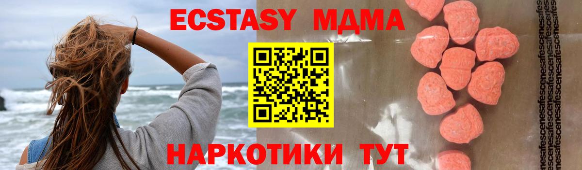 MDMA Molly  MDMA кристаллы  Ипатово  Вход с VPN 