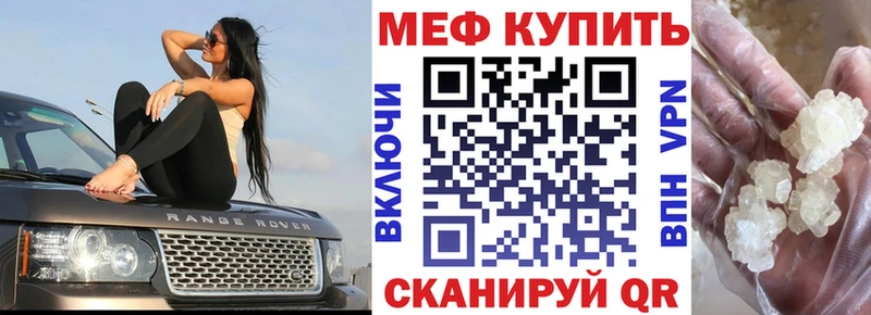 Меф VHQ  Ипатово 
