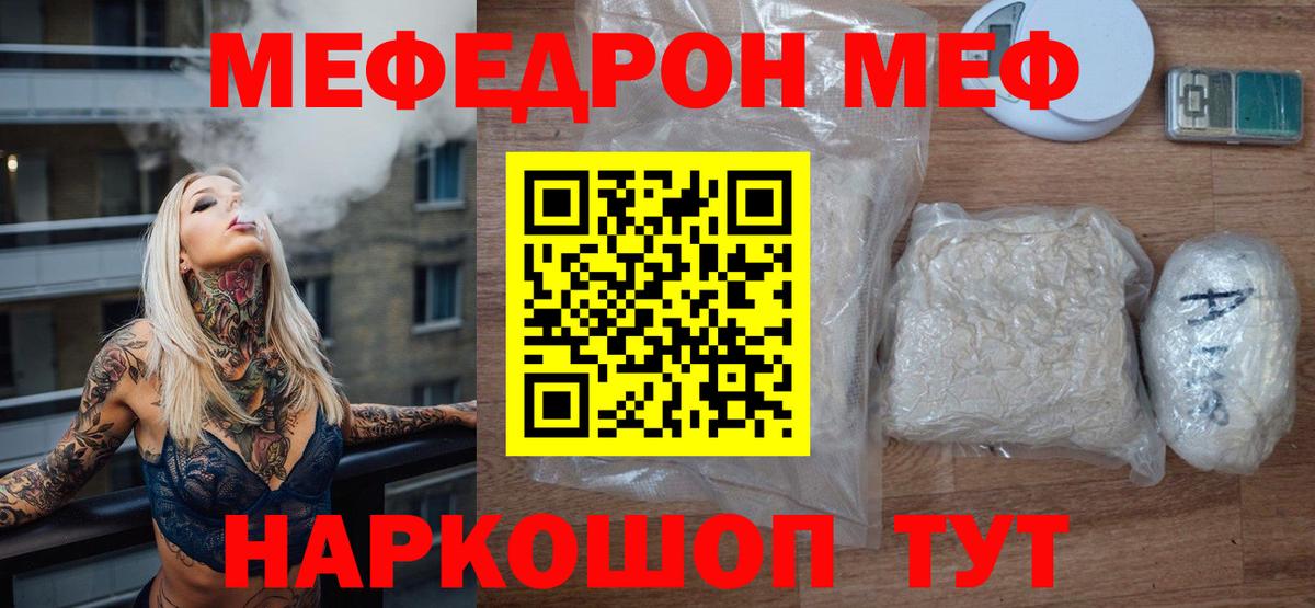 МЕФ 4 MMC  blacksprut онион  Меф 4 MMC  Ипатово  Вход с VPN  МЕФ 