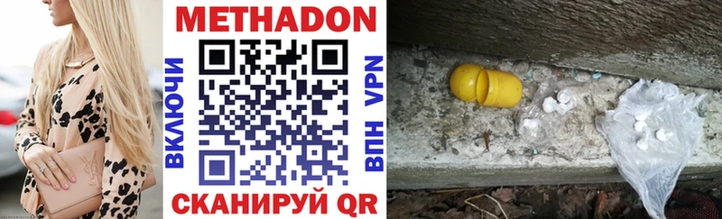 как найти наркотики  Ипатово  мега онион  Метадон VHQ 