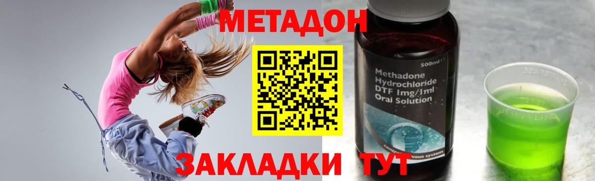 Метадон VHQ  Вход с VPN  Ипатово 