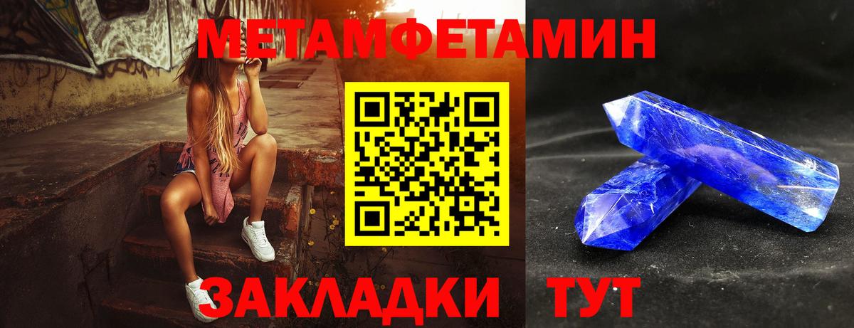 Первитин мет  Вход с VPN  Первитин мет  Ипатово 
