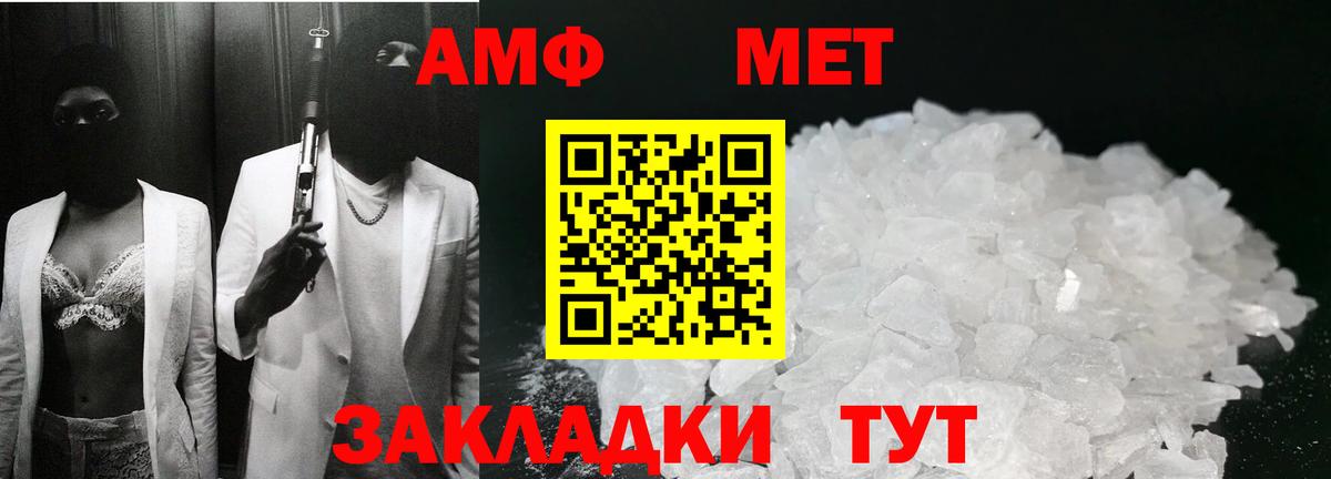 Первитин кристалл Ипатово