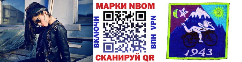 Марки NBOMe 1,8мг  Ипатово 