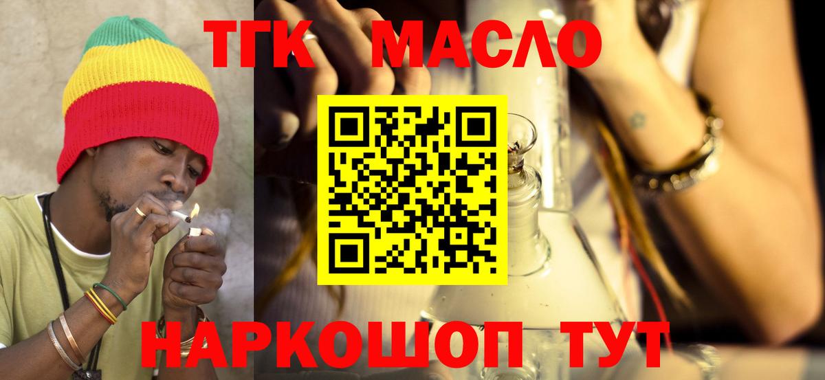 Ипатово  Дистиллят ТГК Wax  Вход с VPN 