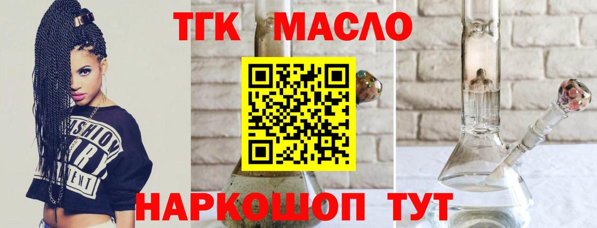 Дистиллят ТГК Wax Ипатово